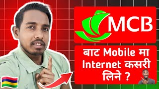 MCB Bank बाट Mobile मा Internet कसरी लिने  | MCB Juice | Internet banking | Mauritius 🇲🇺 | Dilip...