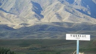картинка: Үстірт Үш бұлақ құпиясы