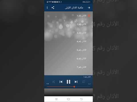 اذان حمزة الحلبية 