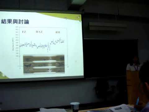 981023大葉材料系台灣銲接協會98年度論文發表會-王嘉璘同學發表論文