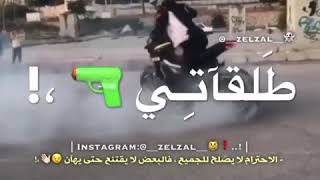 شكلكو شراشير بالعين صراصير حالات واتس اب