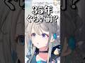 昔の自販機の価格を思い出そうとするあじゅ姉【本阿弥あずさ/すぺしゃりて切り抜き】 #本阿弥あずさ #すぺしゃりて