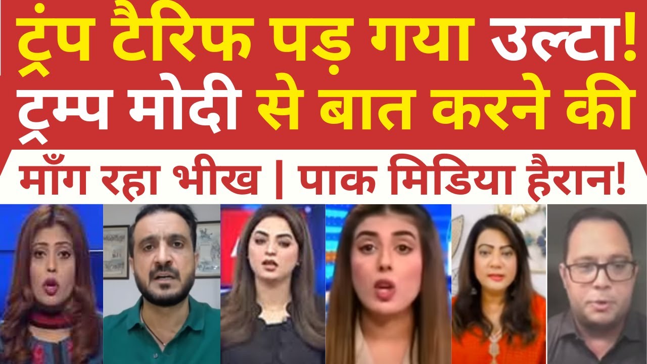 Modi ने Trump की 4 Calls ठुकराईं 😱 India-US Trade War |  