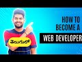Web developer full Roadmap in 2024 | How to become a web developer | in Telugu