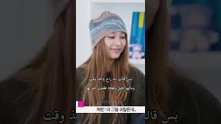 سالفة الطماطم مع مينجي وهيرين #korea #كوريا #الكيبوب #kpop