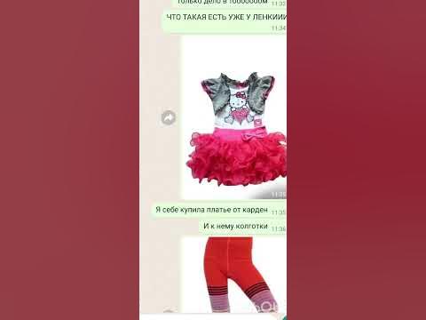 платье от карден 😂 - YouTube