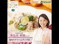 鶏肉のクリームチーズ煮 の動画、YouTube動画。