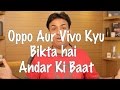 Oppo aur vivo kyu bikta hai india me hyderabadi hindi