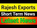 Rajesh Exports share latest news today🪀 rajesh exports share latest news🔥rajesh exports share
