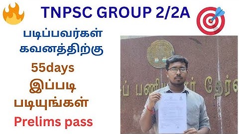 🎯GROUP 2 2a prelims study methods 🎯 tnpsc exam preparation strategy easy way to pass group 2 🎯