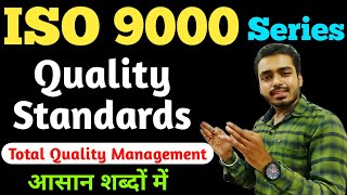 ISO 9000 | Easily Explained ISO 9000 series | iso 9000 Quality Management | Objectives Of ISO 9000 screenshot 5