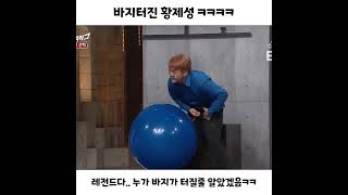 Korean Comedy Show. Balloon Pants Hahaha