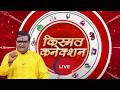 Kismat Connection LIVE What Is Siddha Kunjika Stotra Shailendra Pandey GNT TV Live GNT