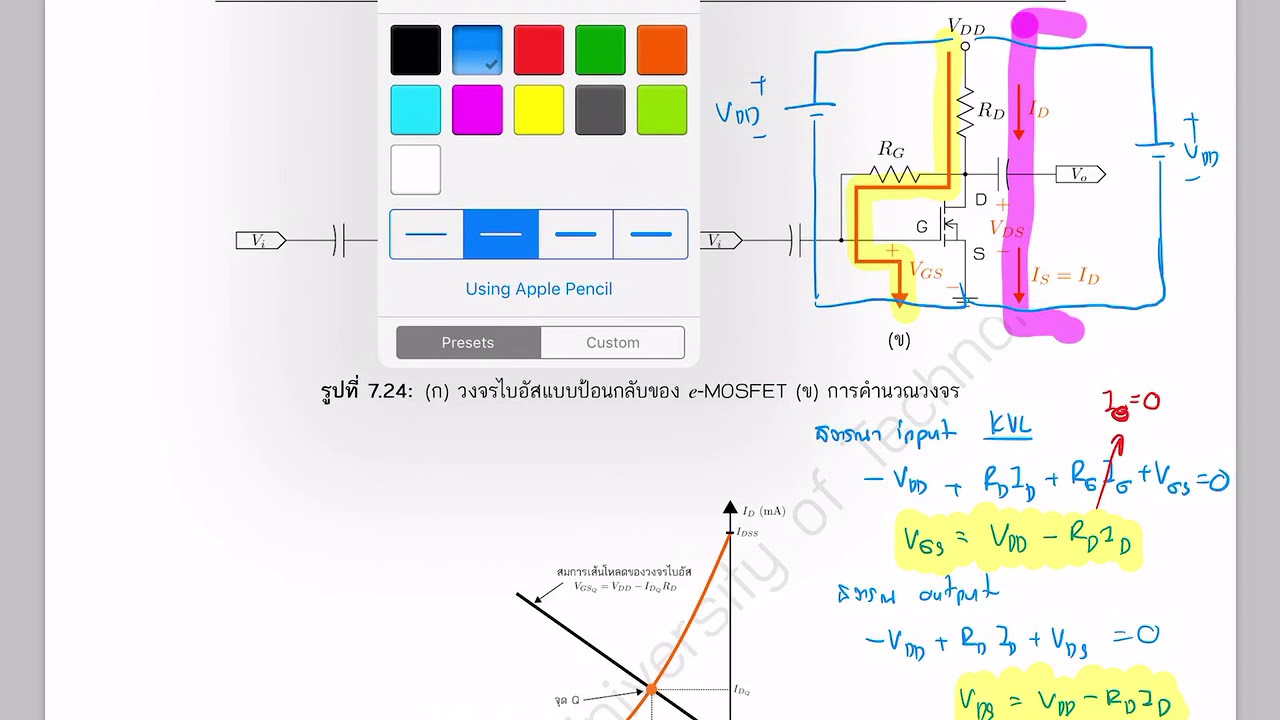 วงจร ไบ อัส ทรานซิสเตอร์  New Update  วงจรไบอัส e-MOSFET1