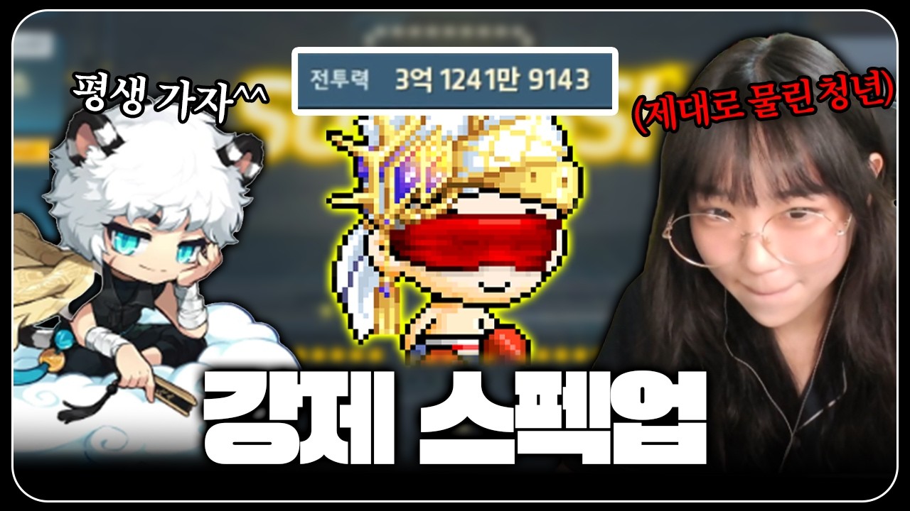 유챔만 하고 버리려고 했는데 내가 왜 샤타포스까지