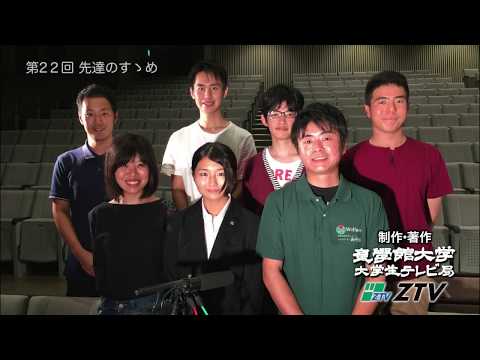 先達のすゝめ　第22回　矢野達夫さん