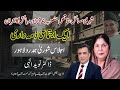 Hamdard Shura Lahore, August 6, 2025 (Part 1)