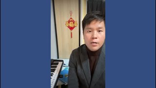 范范老师钢琴即兴伴奏教学，教您学习弹奏歌曲《鸿雁》（一）（20240304）