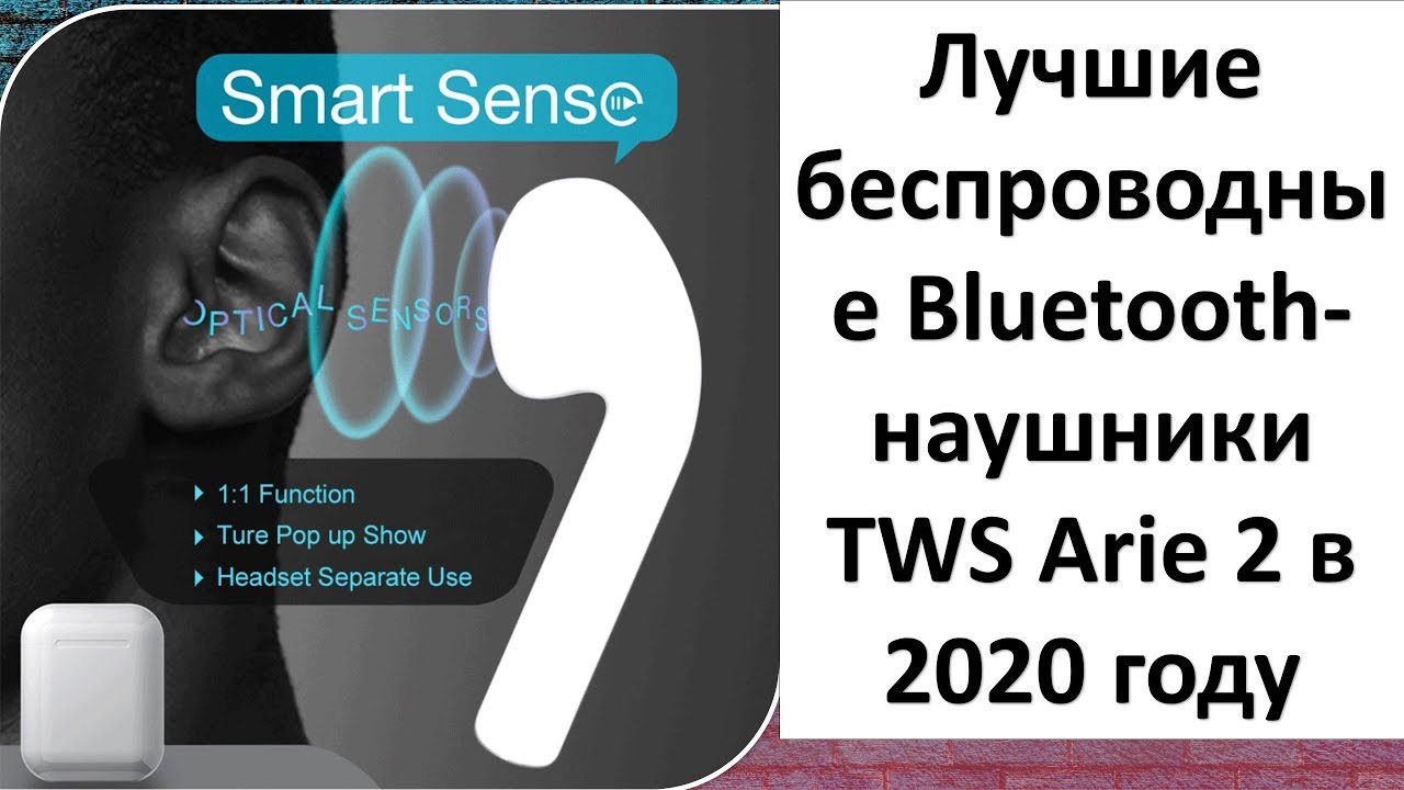 Лучшие беспроводные Bluetooth-наушники TWS Arie 2 в 2020 году