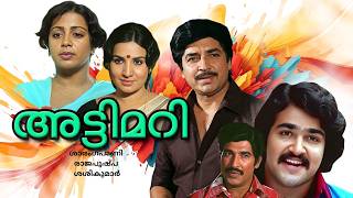 Malayalam entertainer film | Attimari | Premnazir | Mohanlal | Jayabharathi | Balan K. Nair