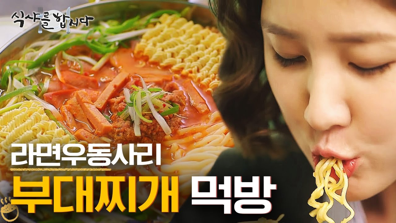 [티비냥] (ENG/SPA/IND) Soo Kyung's Army Stew with Ramen and Udon Noodles Mukbang | Let's Eat