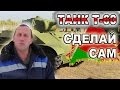 Белорусский колхозник собрал ТАНК, в своем гараже