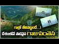 New Glass Bridge Opens in Kerala, Offering Thrilling Adventure