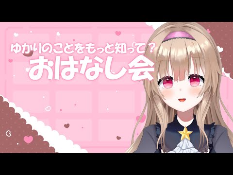 【ASMR】たっぷり癒し雑談配信