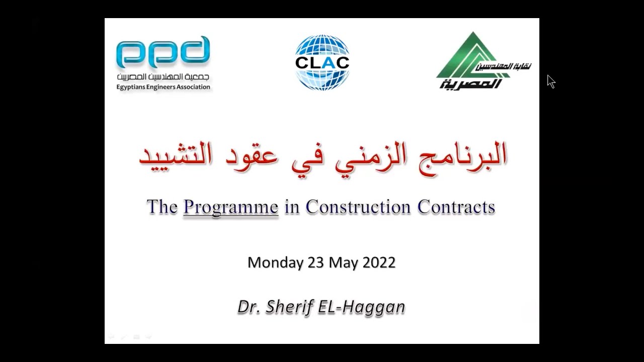 dr-sherif-el-haggan-the-programme-in-construction-contracts-youtube