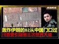 第三次世界大战真的要来！美军B2飞行路径战略恐吓中国！美国几乎所有空军资产倾巢而出抵达中东，要一波梭哈伊朗！川普下令菲律宾在南海继续骚扰中国，尽可能给台湾拖延！中俄一定要支持支持德黑兰，普京见伊朗外长