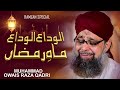 Alvida alvida mahe ramzan  owais raza qadri  official 2020  ramzan special