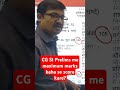 CGSI how to get maximum marks in smart way..
