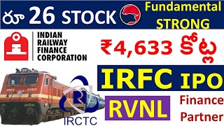 IRFC IPO Analysis In Telugu - IRFC (Indian Railway Finance Corporation)