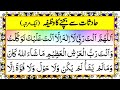 Hadsat se bachne ki dua with urdu translation  dua for protection and safety  masnoon dua