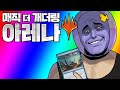 멋모르고 짠 청덱 고인물들한테 개조당함. 매직 더 개더링 (21-01-25)