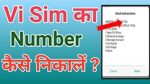 Vi sim ka number kaise nikale | How to Check Your VI (Vodafone Idea) SIM Number in 2025