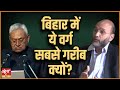 Did Nitish Kumar&#39;s caste census have any impact in Bihar? | BIHAR POLITICS | ELECTION 2024