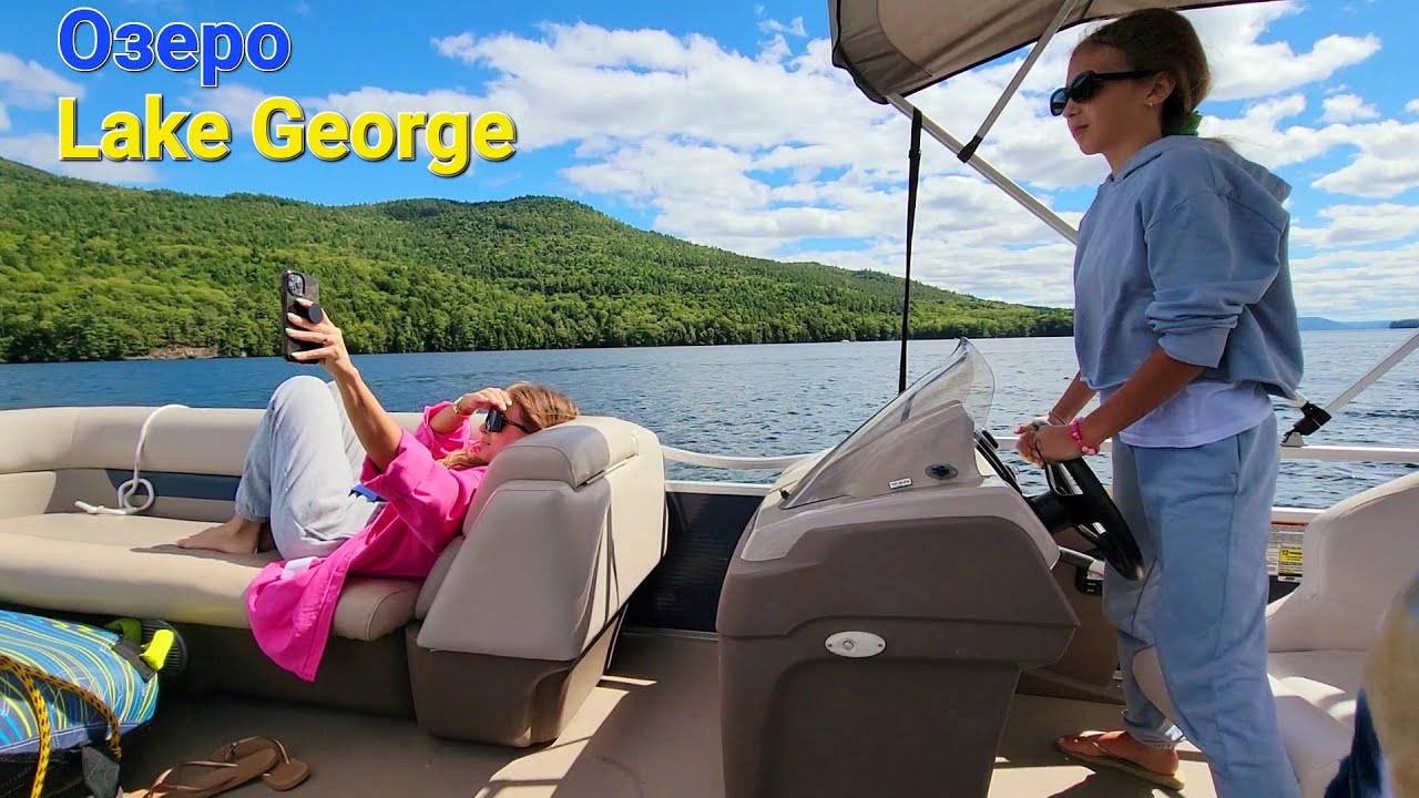 Озеро Лэйк Джордж очень чистая вода в центре города флаг Украины покатались на лодке Lake George USA