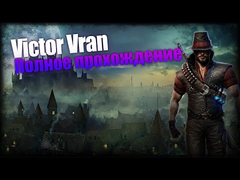 Victor Vran [PC] полное прохождение