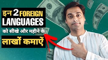 Foreign language Course | Learn these 2 foreign languages and earn in Lakhs