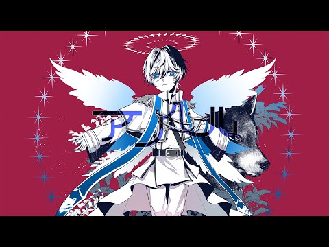 【歌ってみた】アンヘル【ウルフィエル】