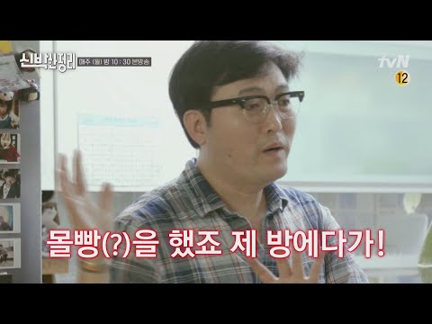 판도라의 문제적 방 <strong>OPEN</strong>!! #신박한정리 | The House Detox EP.<strong>12</strong>