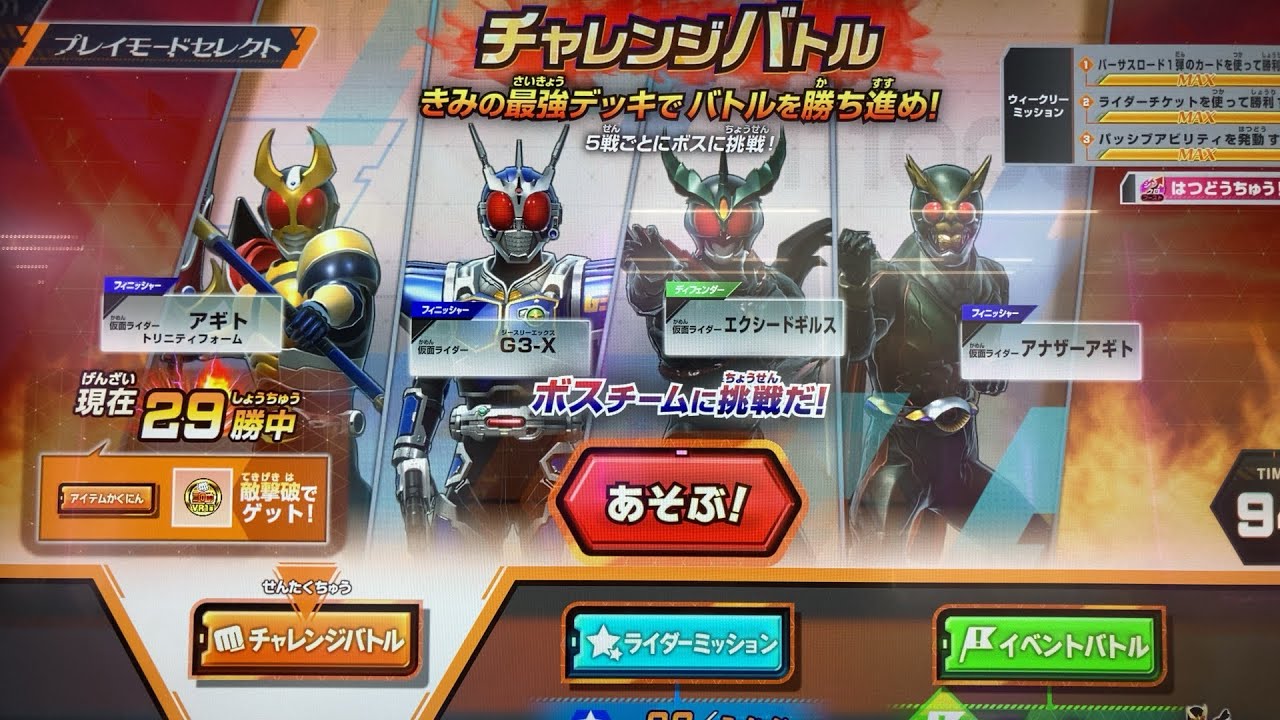 ガンバライド] 全てベスパ！？ゴールドカードゲットキャンペーン