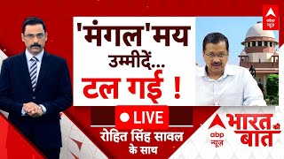 Live: 'मंगल'मय उम्मीदें...टल गई ! आरक्षण पर 'धर्म'युद्ध | Loksabha Election 2024 | Rohit Singh Saval