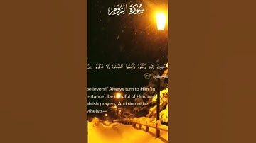 (فأقم وجهك للدين حنيفا فطرت الله) ـ #ياسر_الدوسري ـ سورة الروم