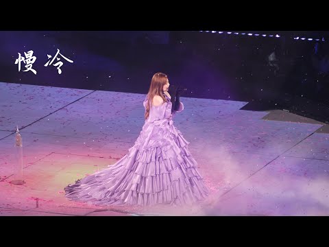 2025 Fish Leung 梁靜茹 香港演唱會 慢冷