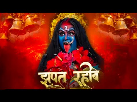 FORTPOLIO // DJ LAKESH | JHUPAT RAHIBE VO DAI | NAVRATRI SPECIAL REMIX |#djlakeshjdpkanker
