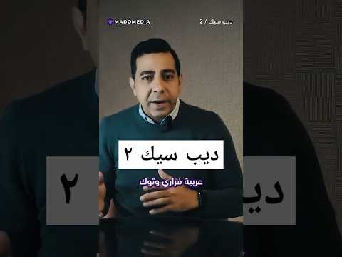 وحش الصين الجديد ديب سيك  هل سيسيطر علي الذكاء الاصطناعي مقارنة مع  2