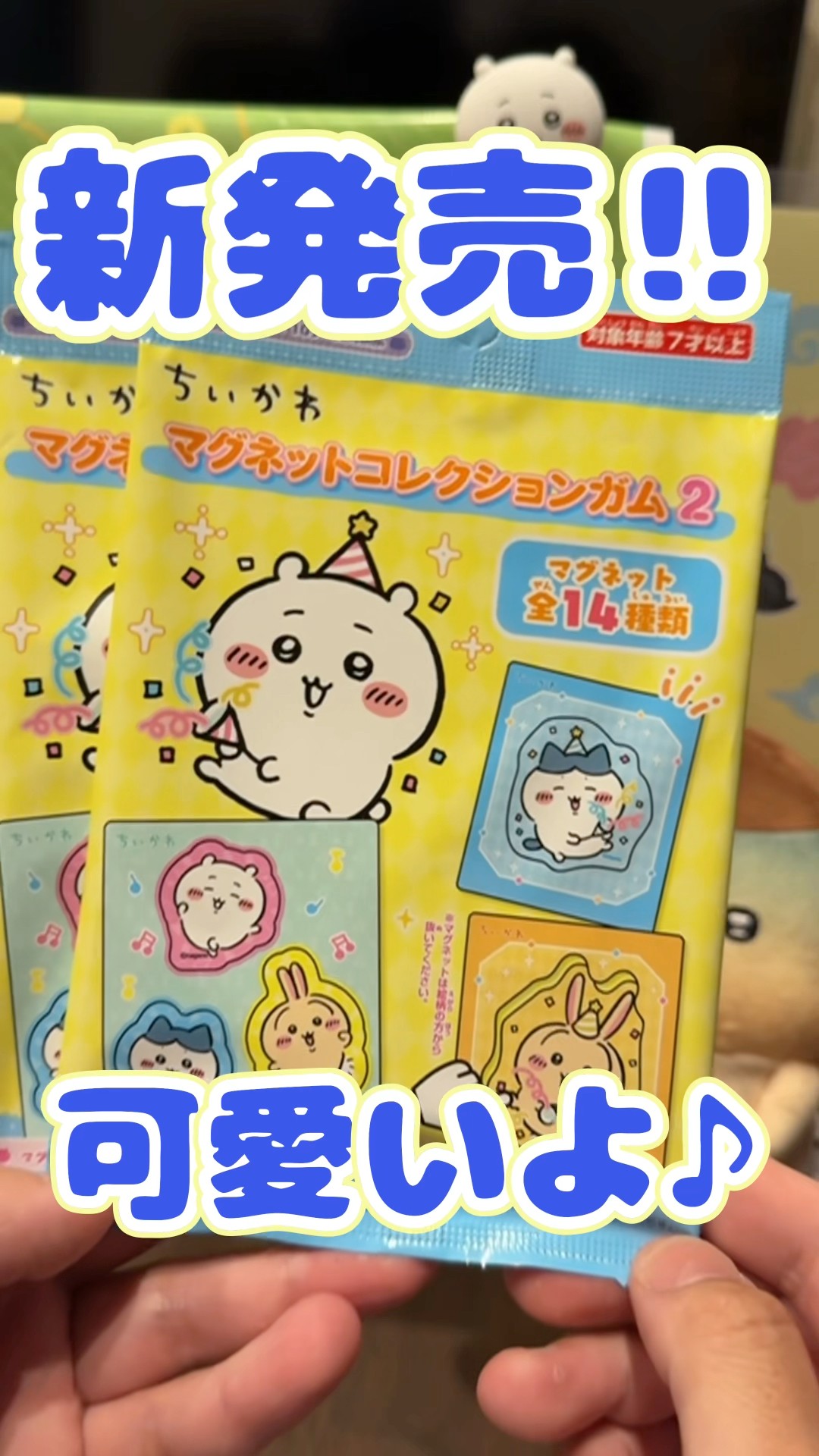 ちいかわマグネット まとめ売り ちいかわマグネット まとめ売り ちいかわ ホイップマグ ボーロつき