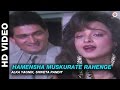 Hamensha Muskurate Rahenge Nishana Alka Yagnik Shweta Pandit Mithun Chakraborty Rekha 